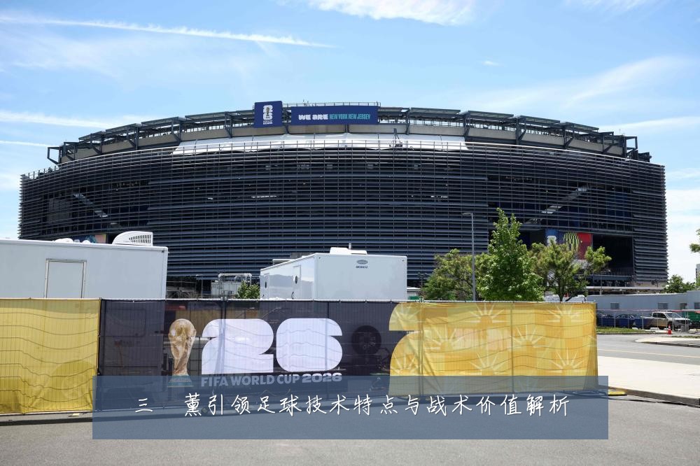 三笘薰引领足球技术特点与战术价值解析